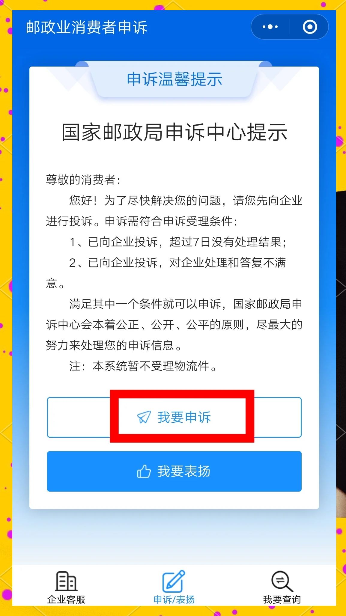 物流延迟被客户投诉？这招提前预警，再也没丢过单
