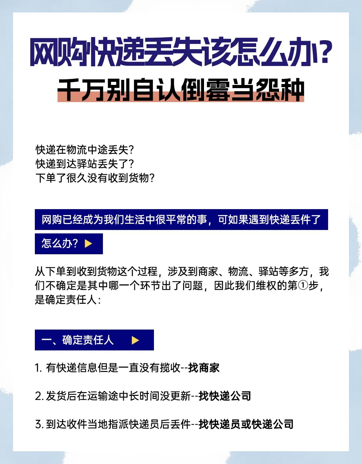 物流延误维权指南：这3步轻松拿到赔偿​