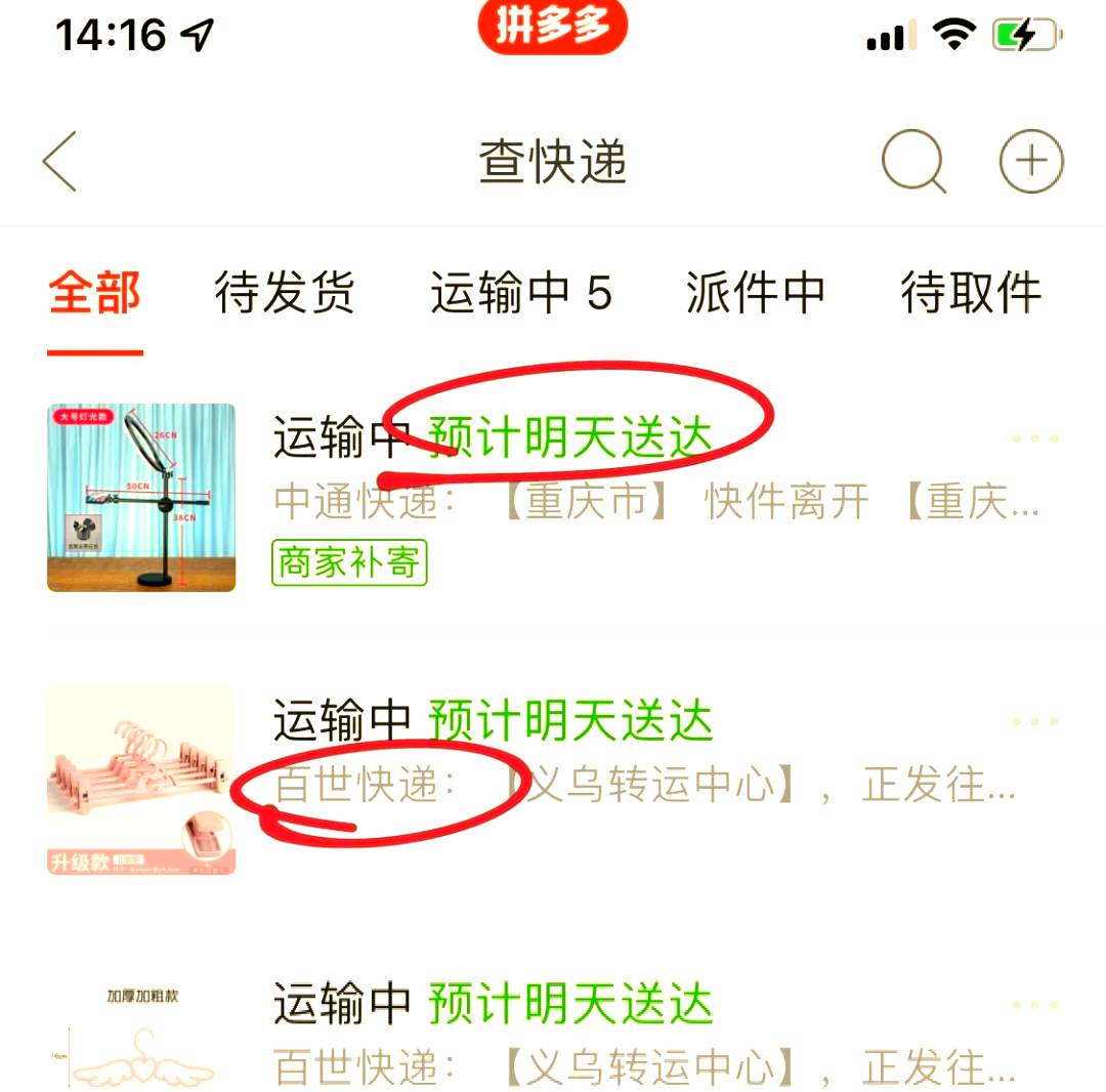 物流信息追踪新功能：实时定位+预估到达，太贴心​
