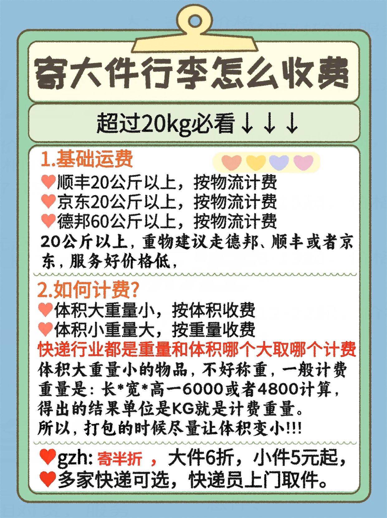 寄大件物流的注意事项：打包、贴单、保价，一步不能错