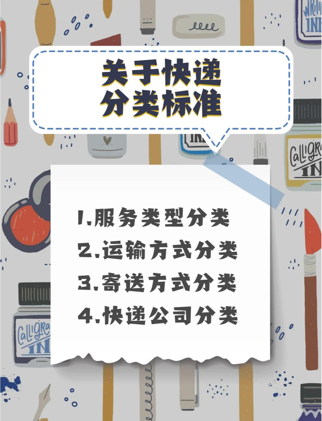 物流企业服务评价:如何挑选靠谱的物流商? 物流企业服务评价:如何挑选靠谱的物流商?