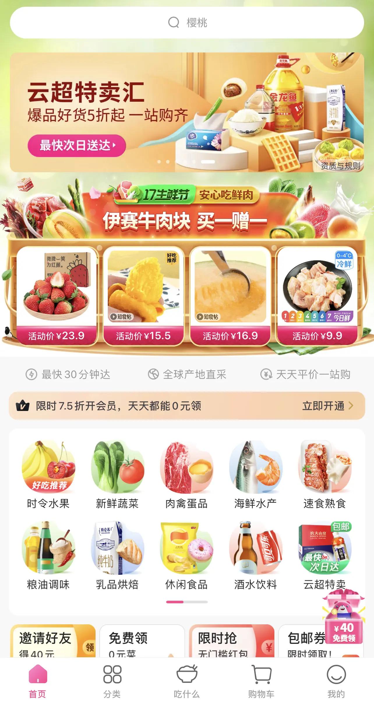 社区团购物流揭秘:为什么能这么便宜? 社区团购物流揭秘:为什么能这么便宜?