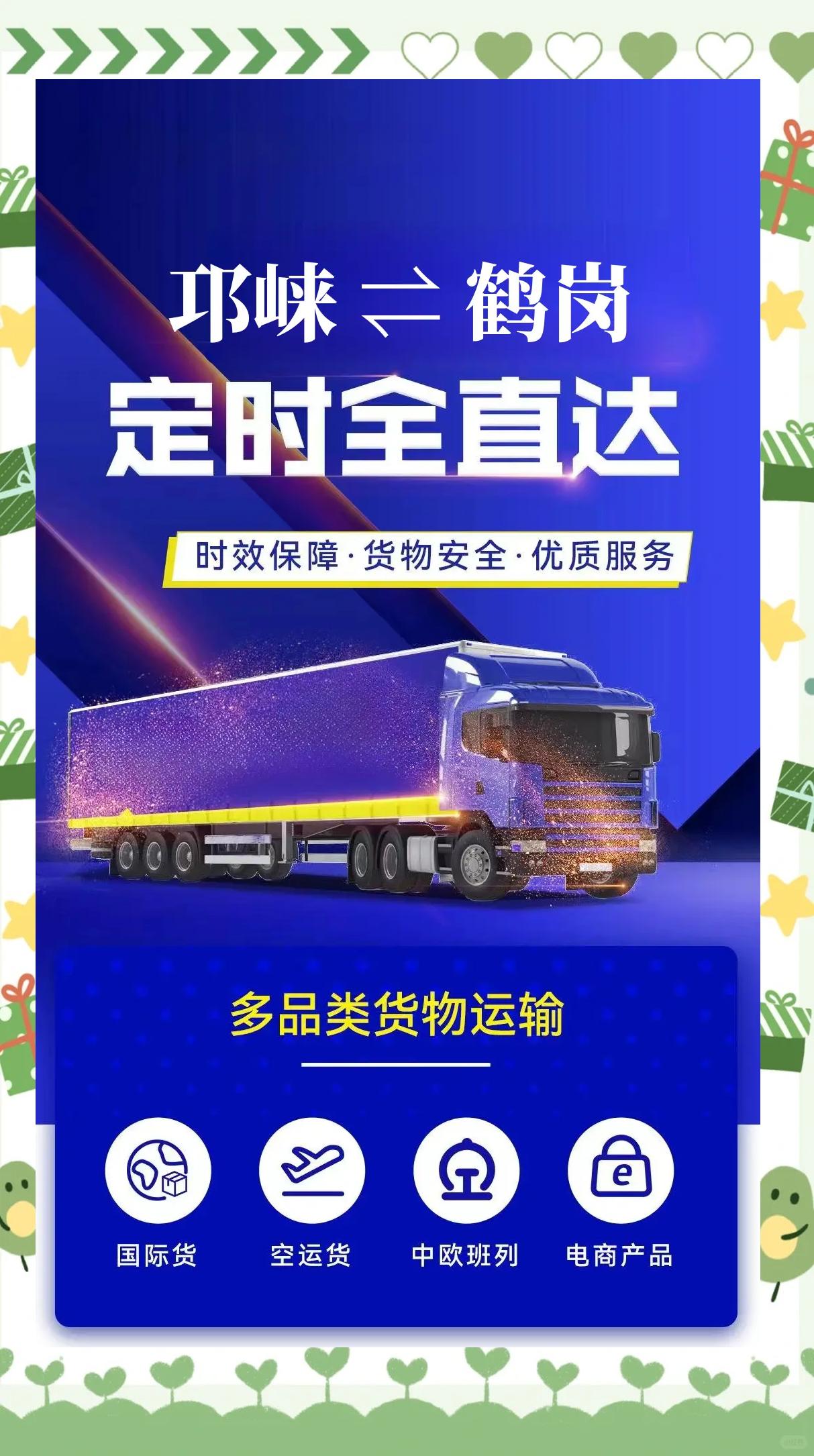 物流行业的“新风口”:即时物流,30分钟能送啥? 物流行业的“新风口”:即时物流,30分钟能送啥?