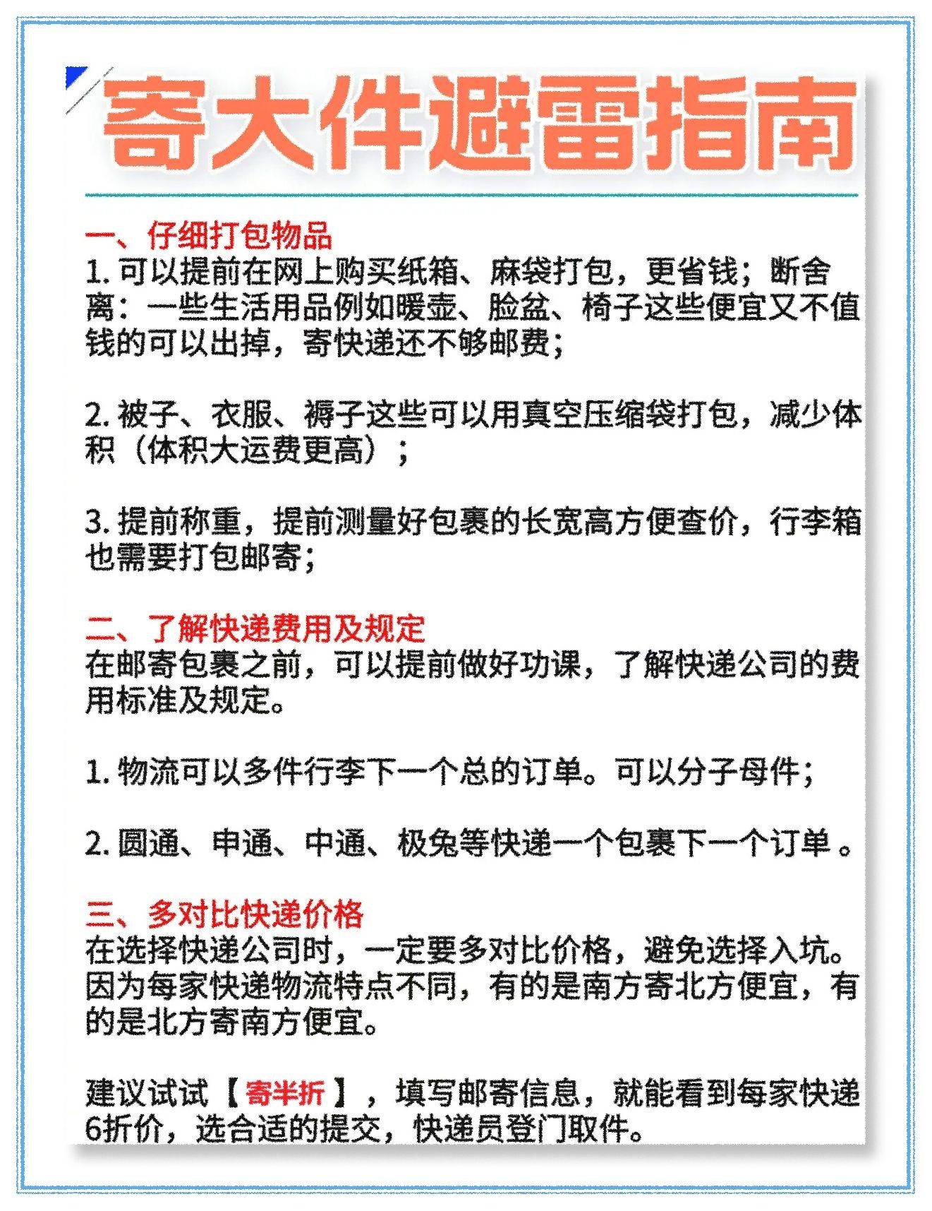 开网店3年,我踩过的10个物流坑,新手别再犯! 开网店3年,我踩过的10个物流坑,新手别再犯!