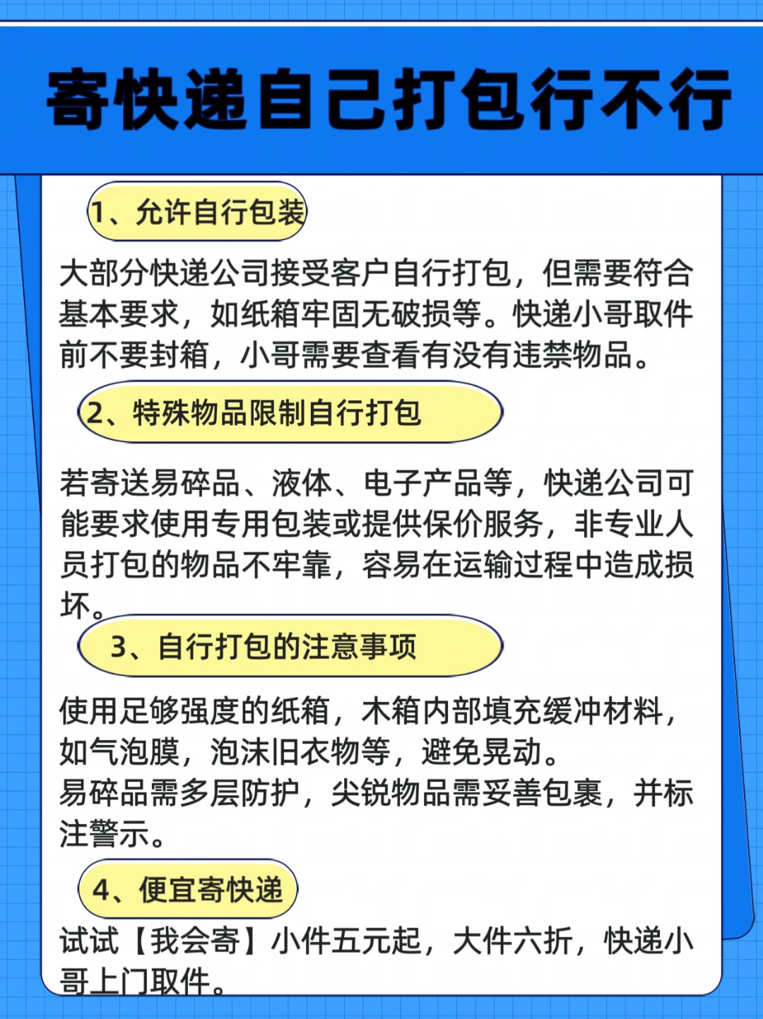 跨境物流包装要求:这些细节没做好会被退运 跨境物流包装要求:这些细节没做好会被退运