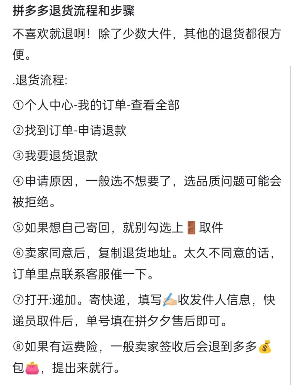 电商物流退货处理：高效流程帮企业减少损失​