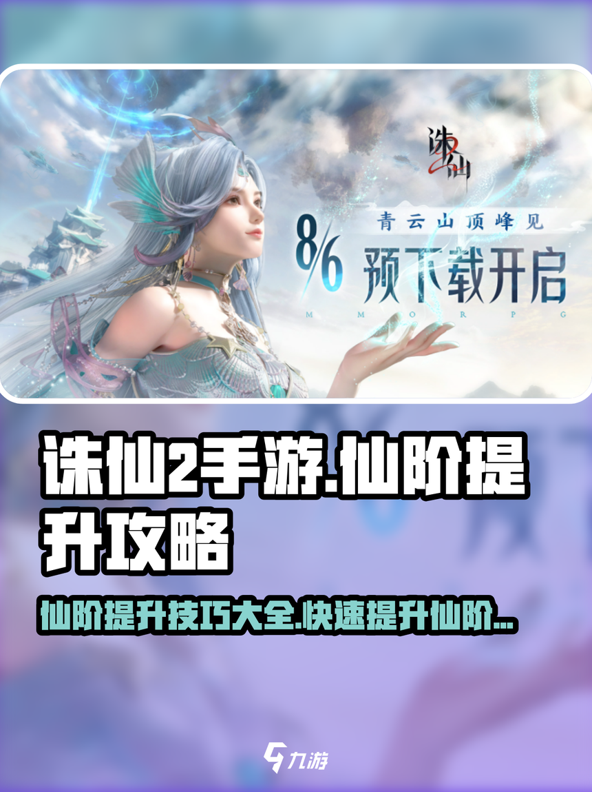 诛仙职业玩法技巧大揭秘，新手福利！