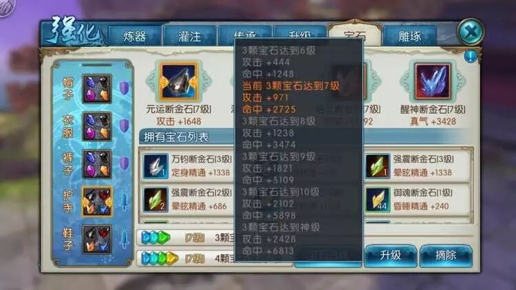 掌握这些诛仙私服玩法技巧，逆袭成为大神