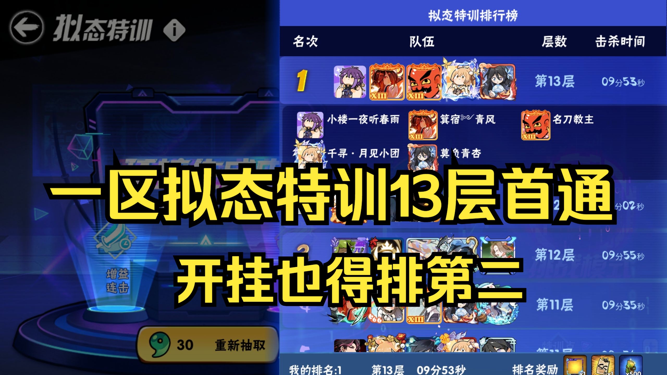 掌握诛仙职业玩法核心要点，轻松逆袭！
