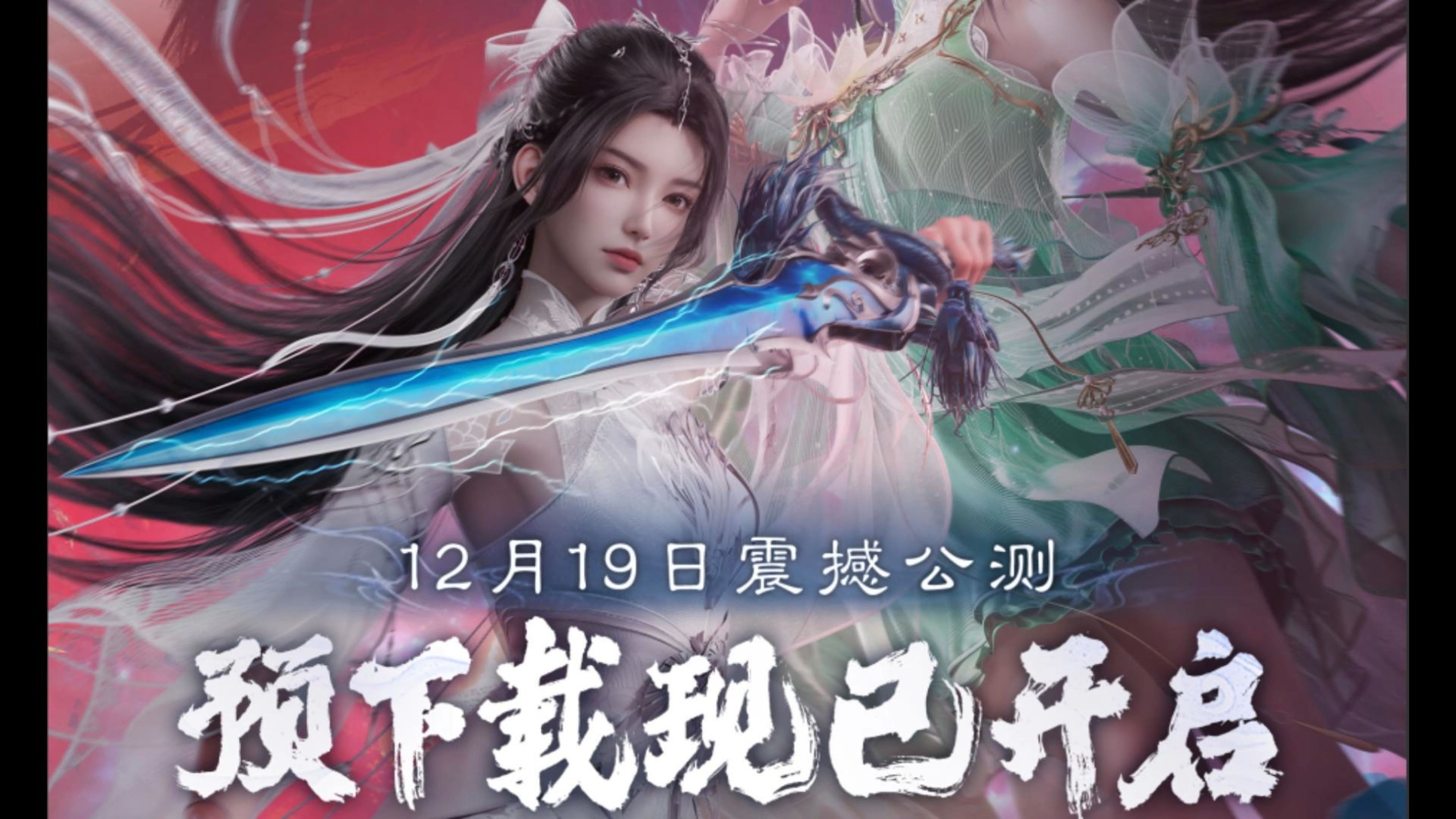 诛仙私服发布网，感受仙侠世界的魅力与激情！