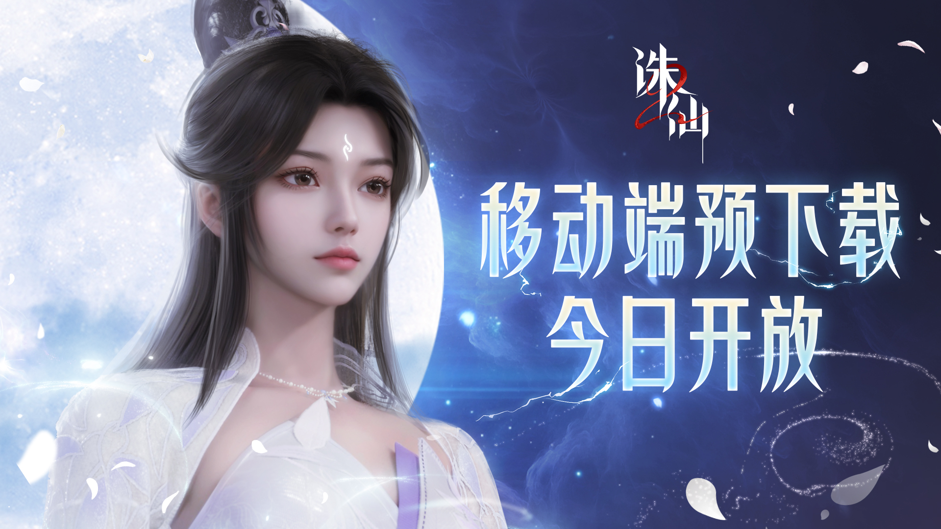 诛仙sf：解锁全新仙侠玩法盛宴！
