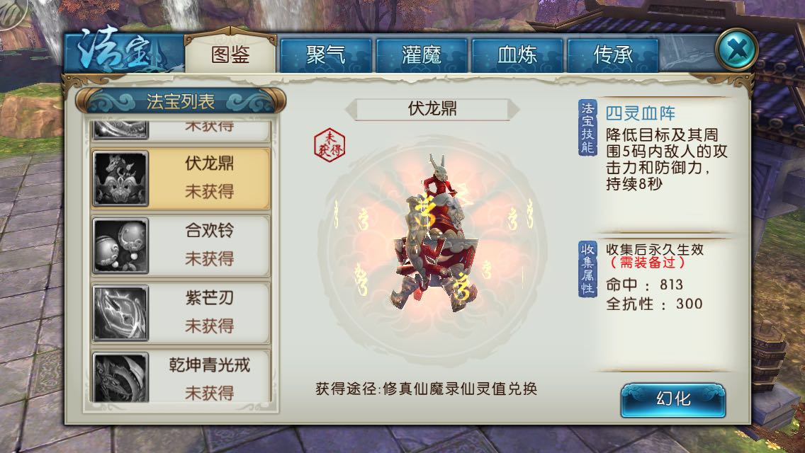 诛仙私服：特色法宝玩法，让你战力超凡！