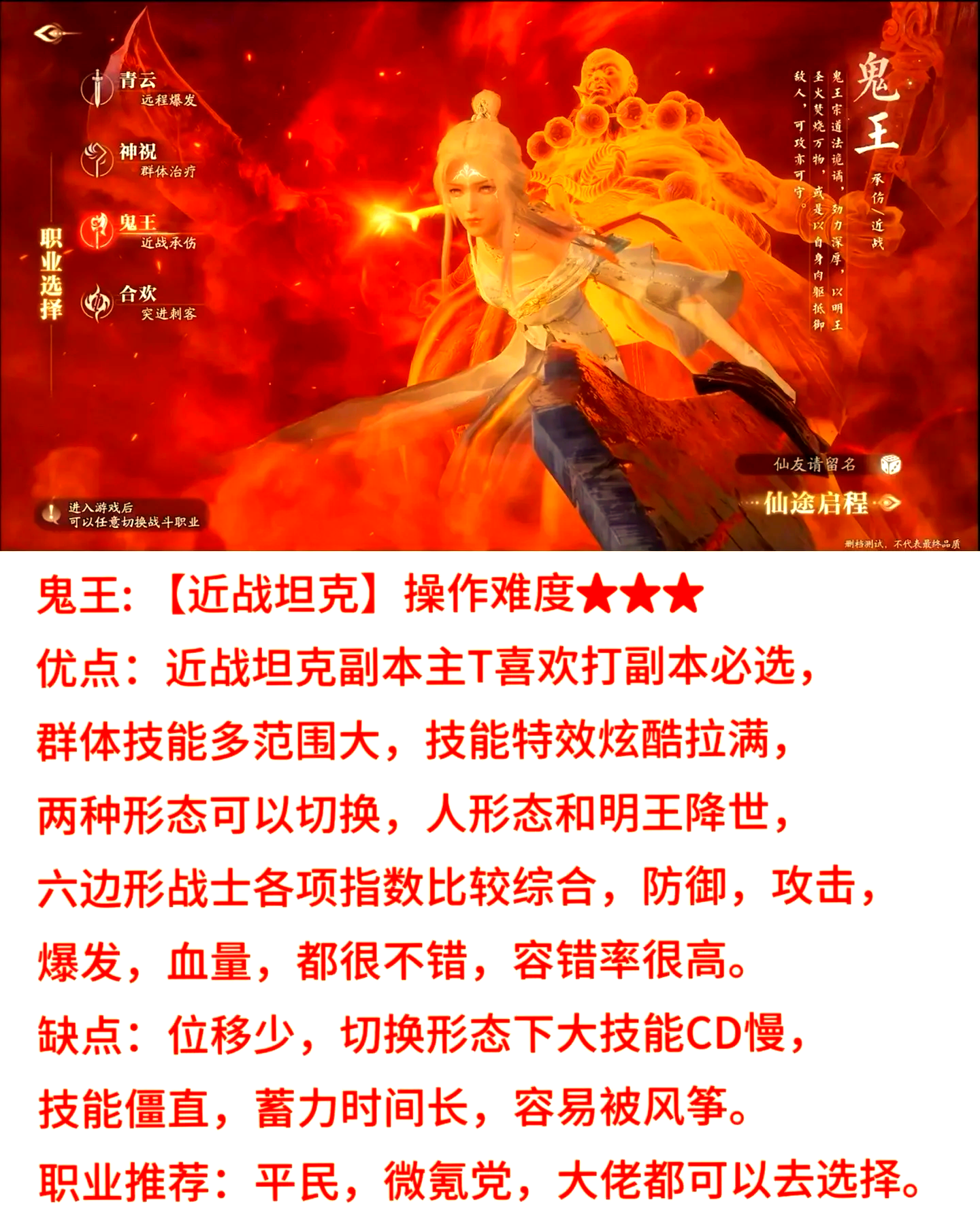 诛仙私服各职业技能玩法技巧全攻略,速来取经! 诛仙私服各职业技能玩法技巧全攻略,速来取经!