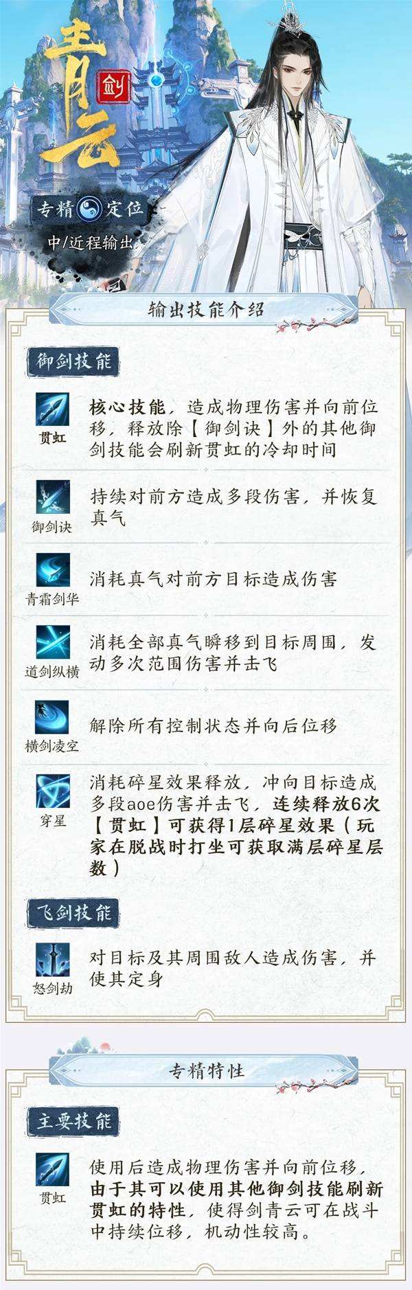 学会诛仙私服玩法技巧，轻松应对各种挑战！