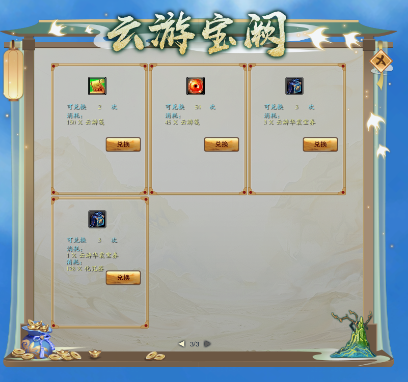 诛仙sf：全新地图开放，探索未知仙侠领域