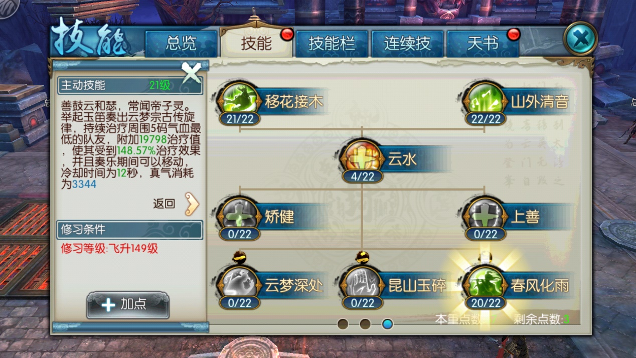 揭秘诛仙职业玩法的独门绝技，惊艳全场！
