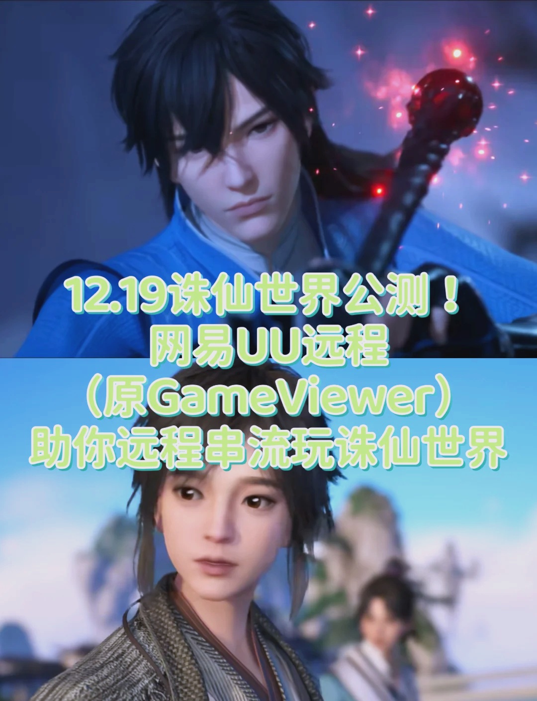 诛仙私服:激情仙侠,让你的青春再次燃烧! 诛仙私服:激情仙侠,让你的青春再次燃烧!
